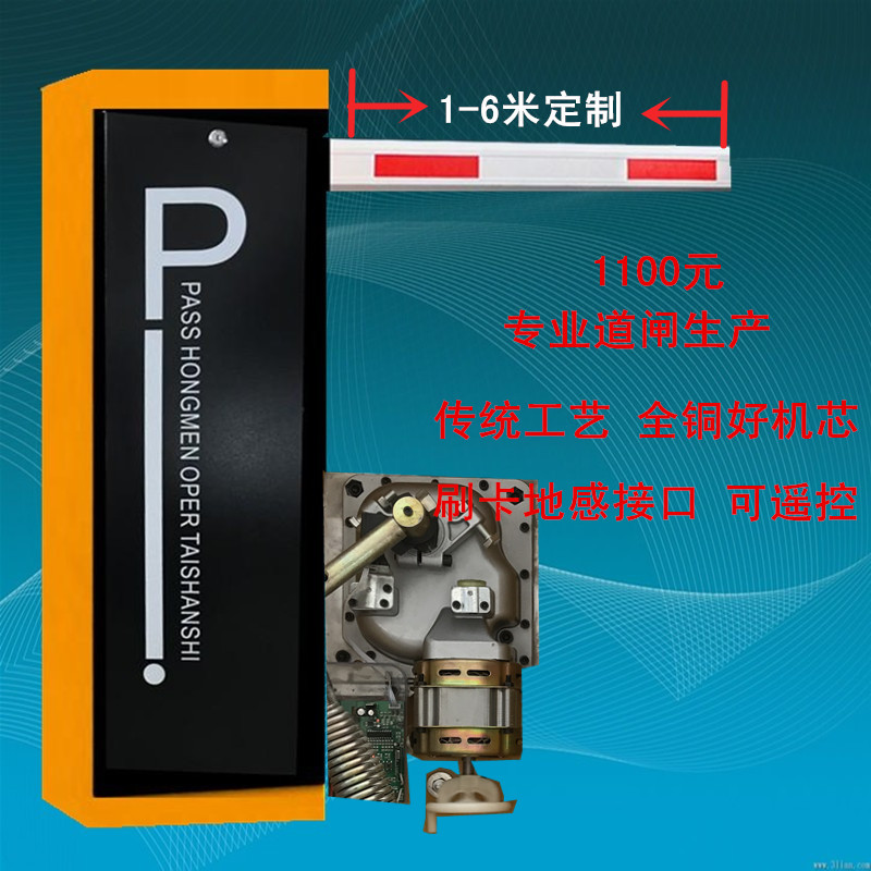 上犹县经济型定制道闸