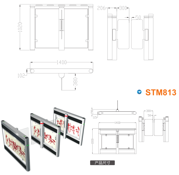 上犹县速通门STM813