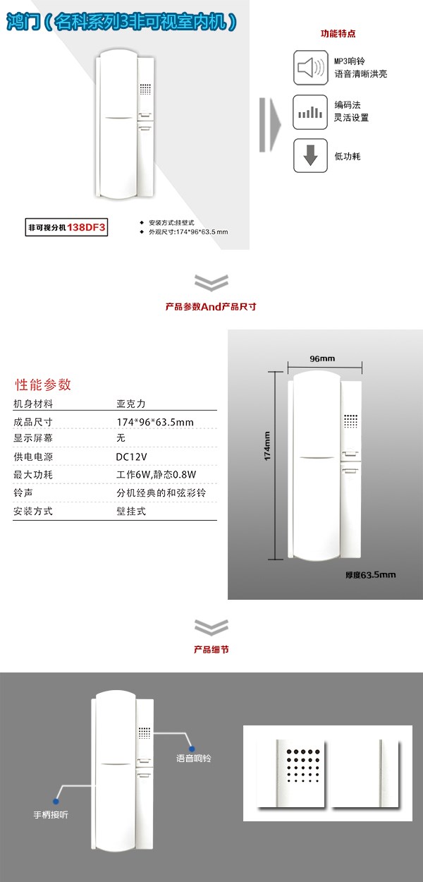 上犹县非可视室内分机