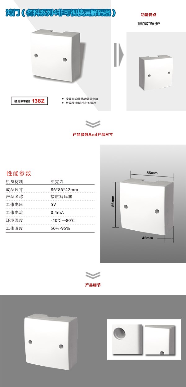 上犹县非可视对讲楼层解码器