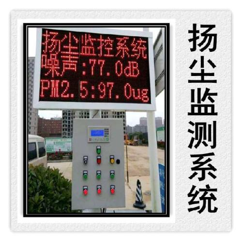 上犹县扬尘监控系统六号