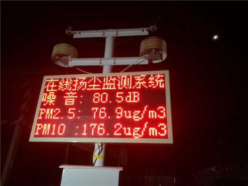 上犹县扬尘监控系统一号
